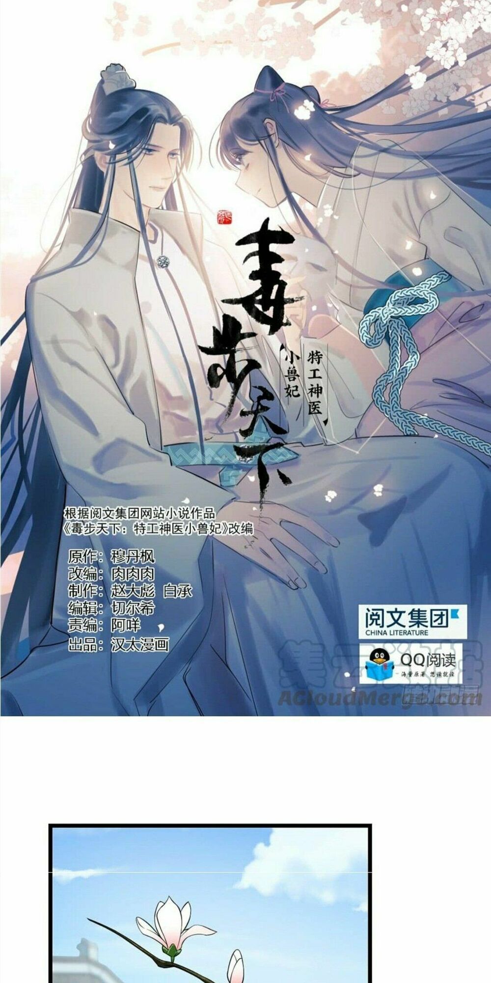 đọc truyện Độc Bộ Thiên Hạ: Đặc Công Thần Y Chương 64 ảnh 3 tại Thiên Thai Truyện