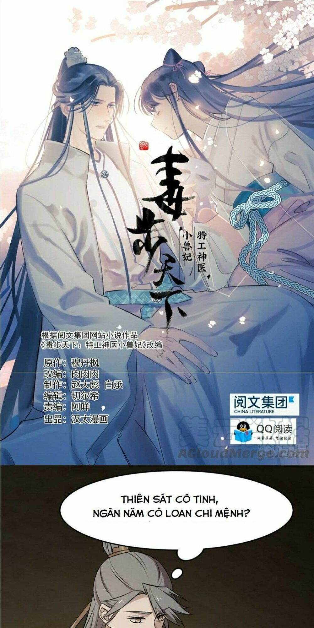 đọc truyện Độc Bộ Thiên Hạ: Đặc Công Thần Y Chương 65 ảnh 3 tại Thiên Thai Truyện