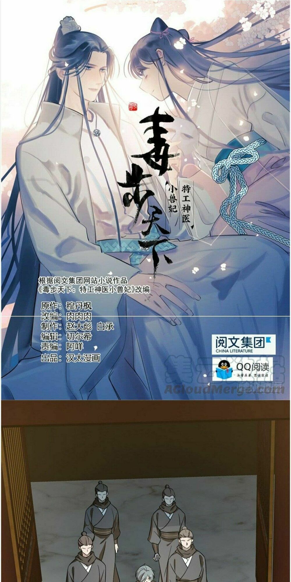 đọc truyện Độc Bộ Thiên Hạ: Đặc Công Thần Y Chương 76 ảnh 3 tại Thiên Thai Truyện