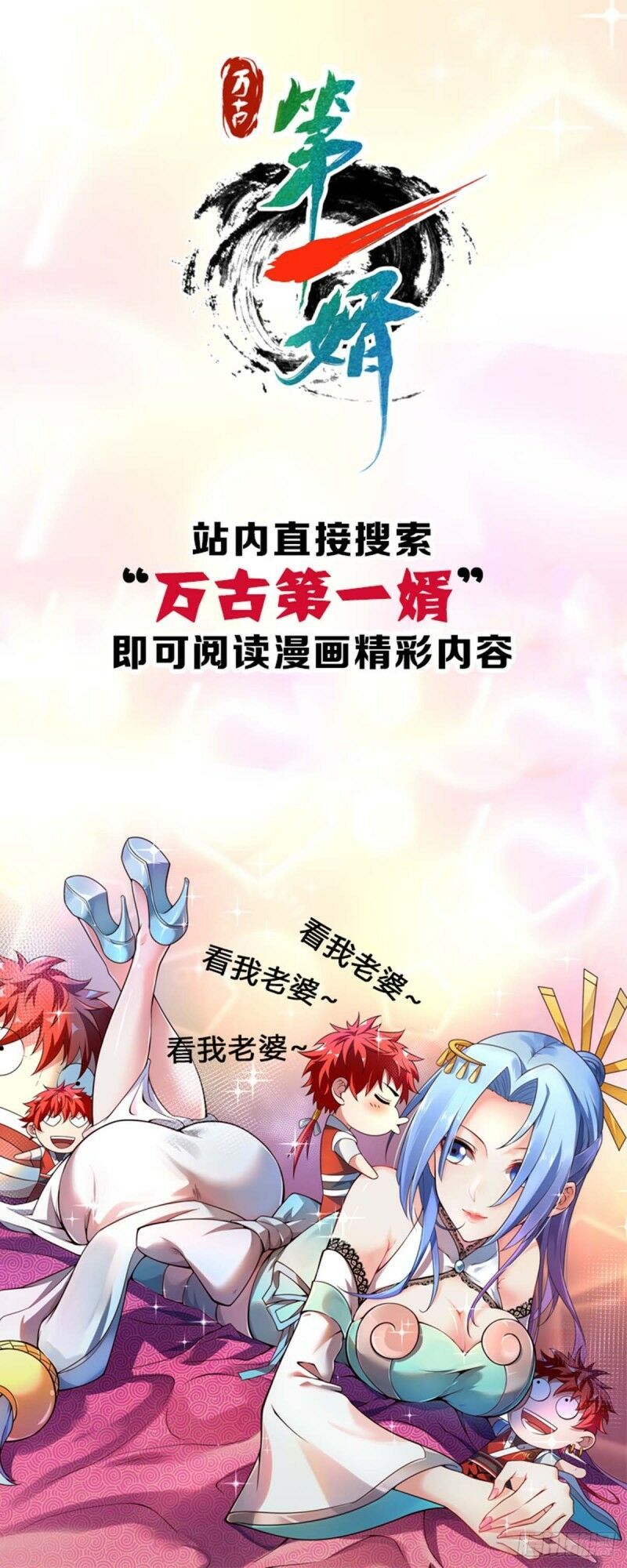 đọc truyện Độc Bộ Tiêu Dao Chương 168 ảnh 32 tại Thiên Thai Truyện