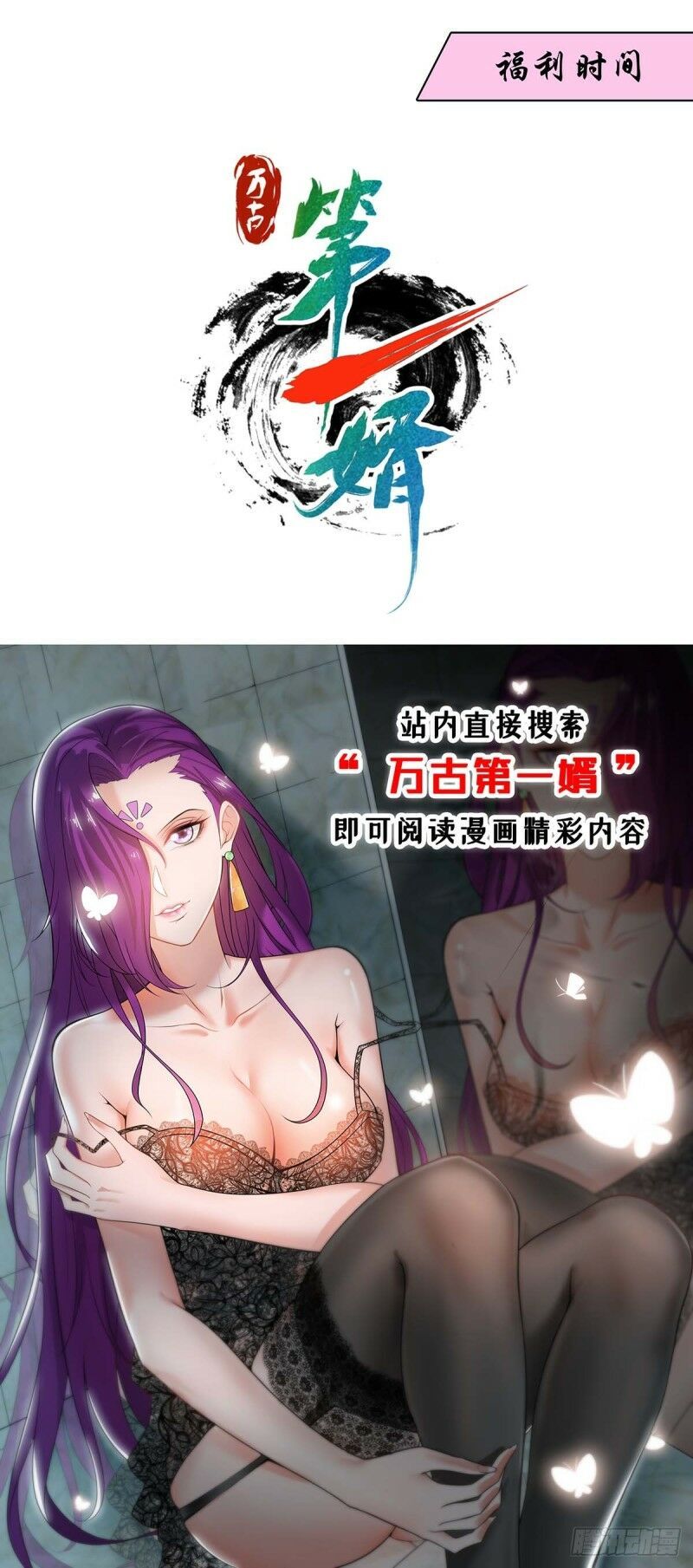 đọc truyện Độc Bộ Tiêu Dao Chương 170 ảnh 29 tại Thiên Thai Truyện