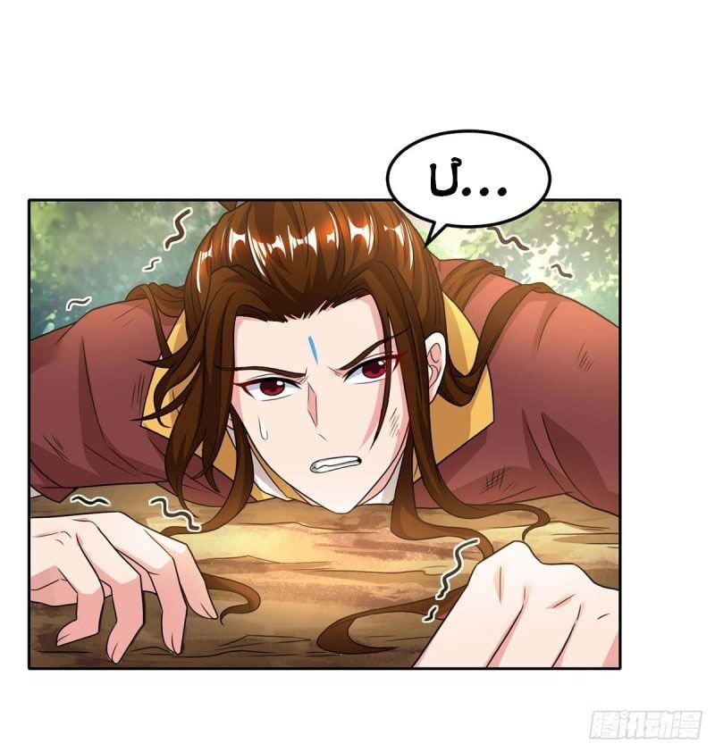 đọc truyện Độc Bộ Tiêu Dao Chương 176 ảnh 32 tại Thiên Thai Truyện