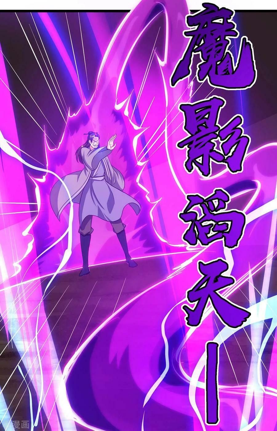 đọc truyện Độc Bộ Tiêu Dao Chương 233 ảnh 27 tại Thiên Thai Truyện