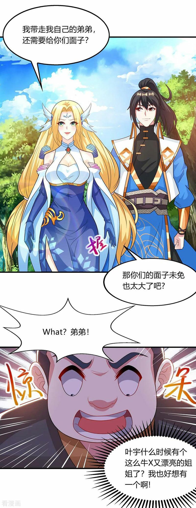 đọc truyện Độc Bộ Tiêu Dao Chương 242 ảnh 4 tại Thiên Thai Truyện