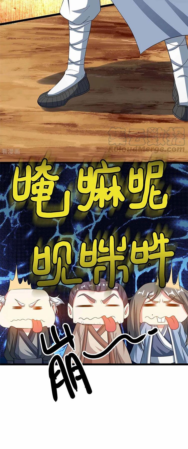 đọc truyện Độc Bộ Tiêu Dao Chương 265 ảnh 9 tại Thiên Thai Truyện