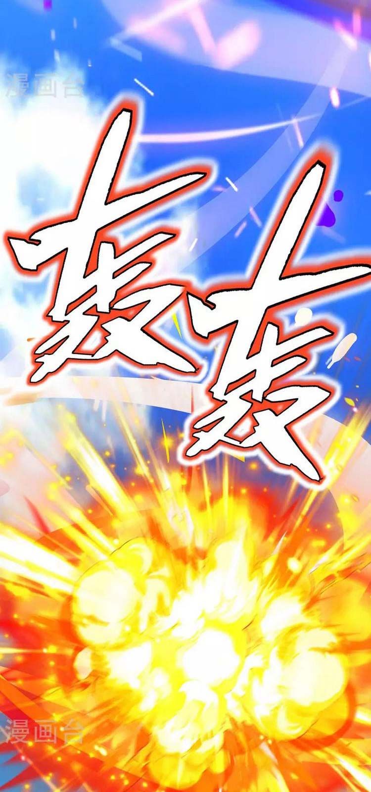 đọc truyện Độc Bộ Tiêu Dao Chương 357 ảnh 24 tại Thiên Thai Truyện