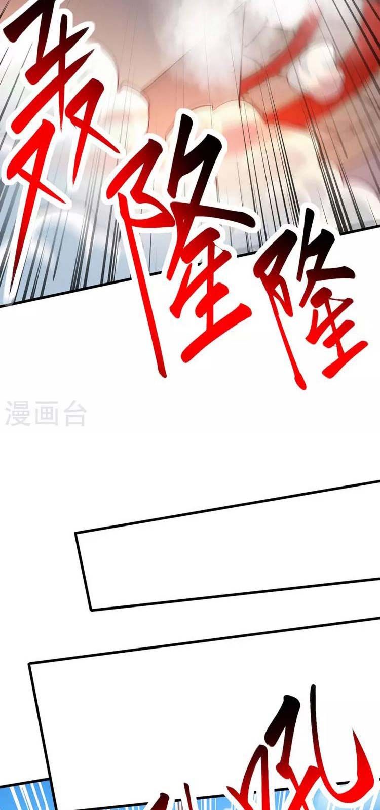 đọc truyện Độc Bộ Tiêu Dao Chương 360 ảnh 6 tại Thiên Thai Truyện