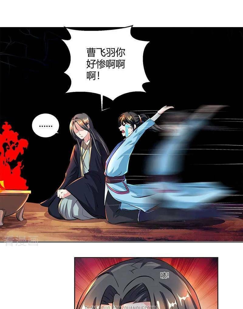 đọc truyện Độc Bộ Tiêu Dao Chương 66 ảnh 10 tại Thiên Thai Truyện