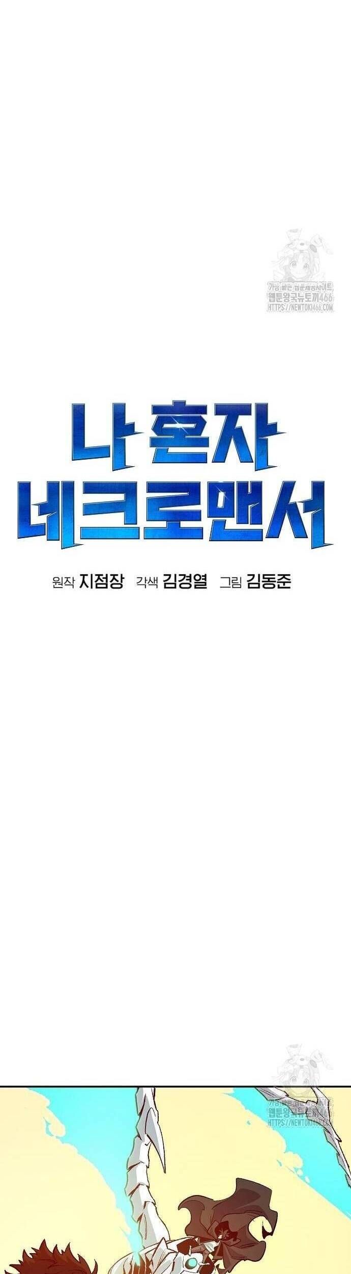 đọc truyện Độc Cô Tử Linh Sư Chương 157 ảnh 24 tại Thiên Thai Truyện