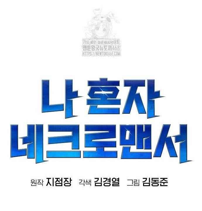 đọc truyện Độc Cô Tử Linh Sư Chương 195 ảnh 70 tại Thiên Thai Truyện