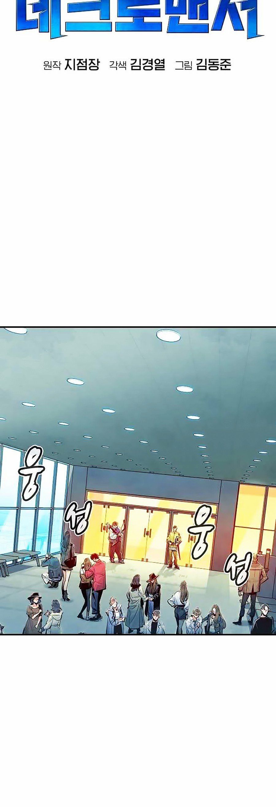 đọc truyện Độc Cô Tử Linh Sư Chương 3 ảnh 54 tại Thiên Thai Truyện