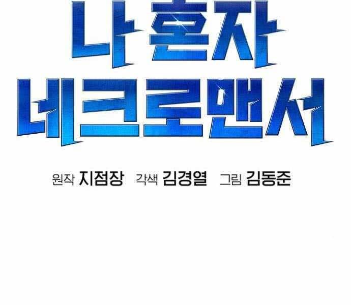 đọc truyện Độc Cô Tử Linh Sư Chương 48 ảnh 165 tại Thiên Thai Truyện