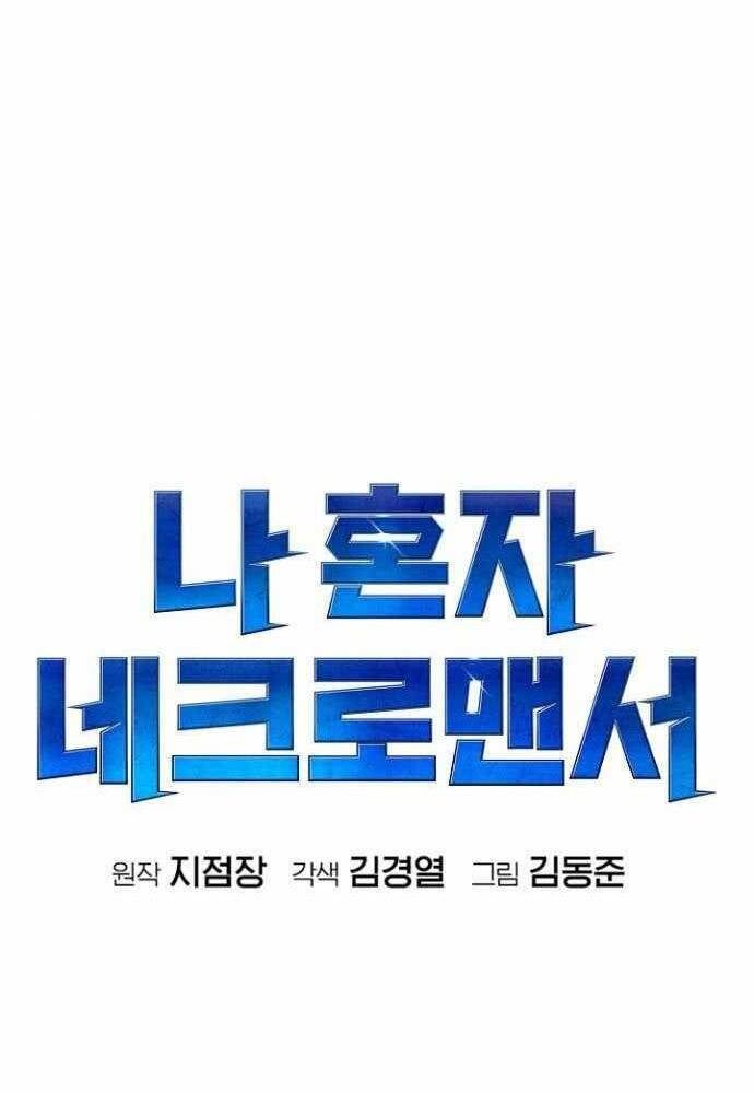 đọc truyện Độc Cô Tử Linh Sư Chương 50 ảnh 48 tại Thiên Thai Truyện