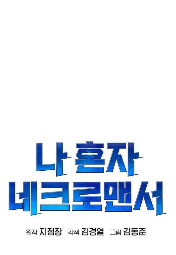 đọc truyện Độc Cô Tử Linh Sư Chương 54 ảnh 115 tại Thiên Thai Truyện