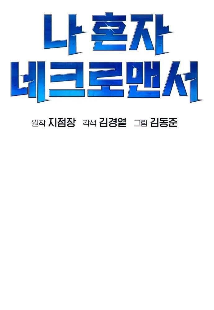 đọc truyện Độc Cô Tử Linh Sư Chương 57 ảnh 89 tại Thiên Thai Truyện