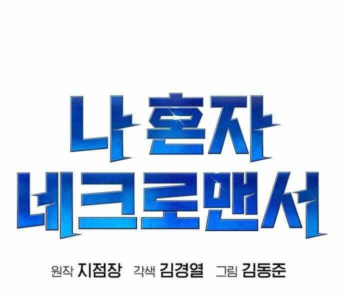 đọc truyện Độc Cô Tử Linh Sư Chương 58 ảnh 71 tại Thiên Thai Truyện