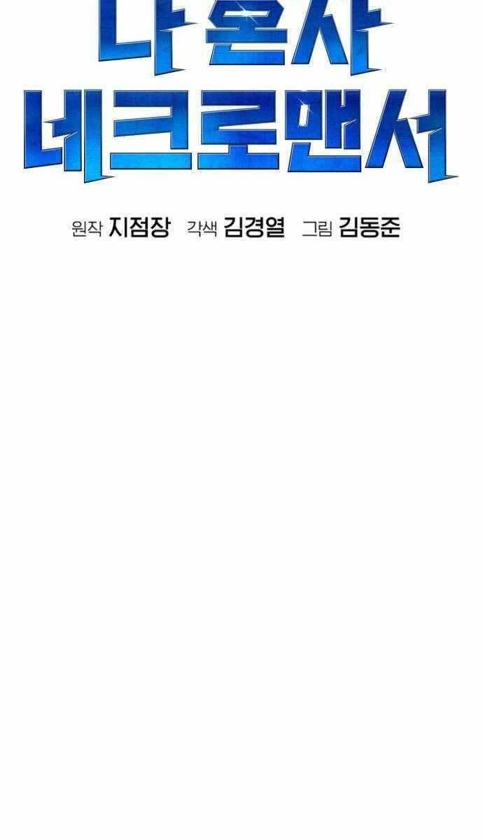 đọc truyện Độc Cô Tử Linh Sư Chương 59 ảnh 104 tại Thiên Thai Truyện