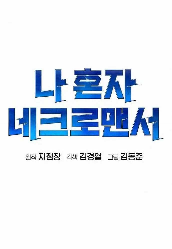 đọc truyện Độc Cô Tử Linh Sư Chương 61 ảnh 82 tại Thiên Thai Truyện