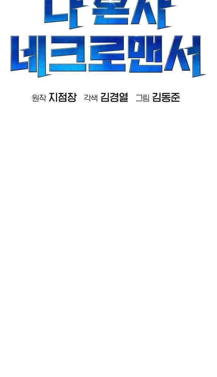 đọc truyện Độc Cô Tử Linh Sư Chương 68 ảnh 99 tại Thiên Thai Truyện