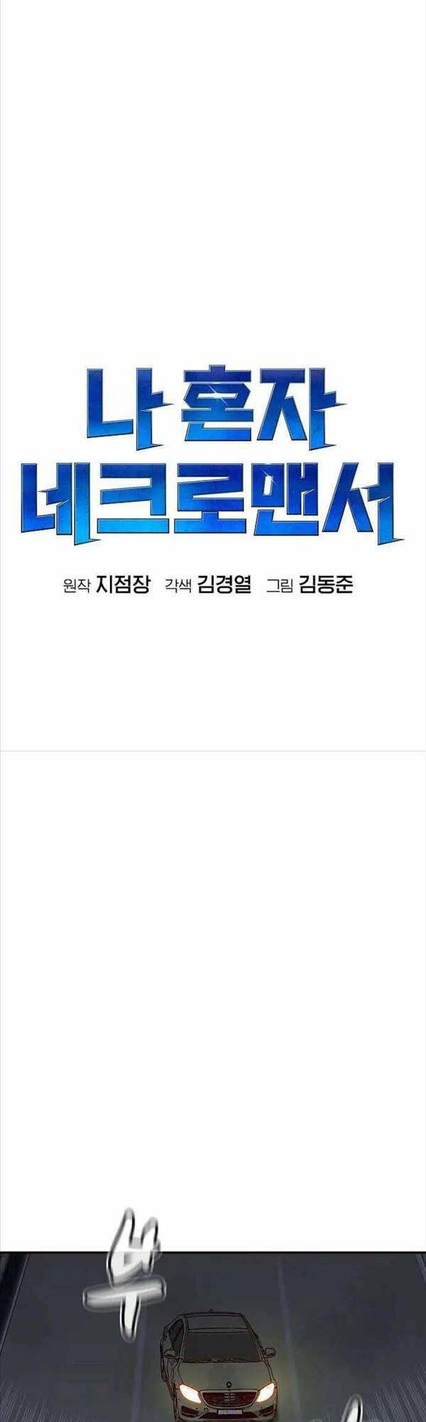 đọc truyện Độc Cô Tử Linh Sư Chương 77 ảnh 17 tại Thiên Thai Truyện