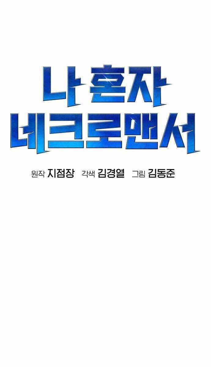 đọc truyện Độc Cô Tử Linh Sư Chương 80 ảnh 59 tại Thiên Thai Truyện