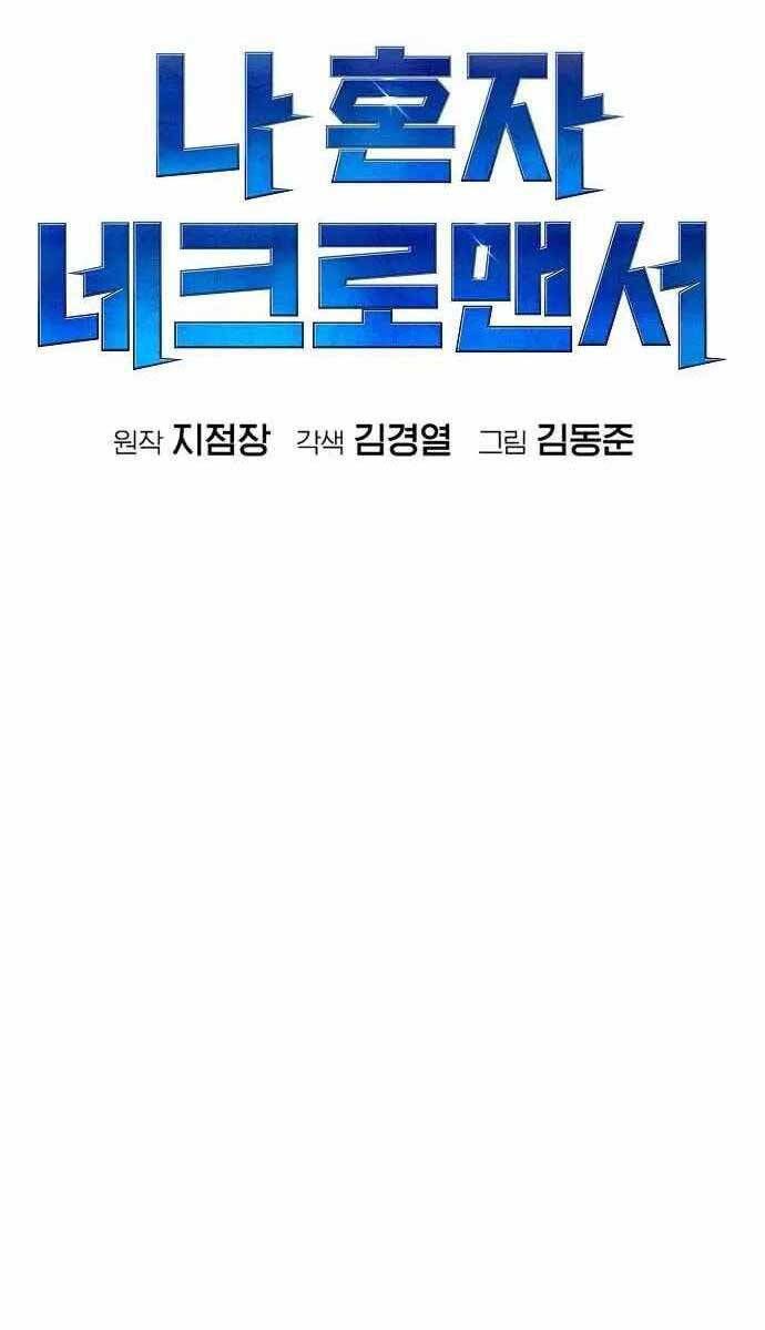 đọc truyện Độc Cô Tử Linh Sư Chương 82 ảnh 80 tại Thiên Thai Truyện