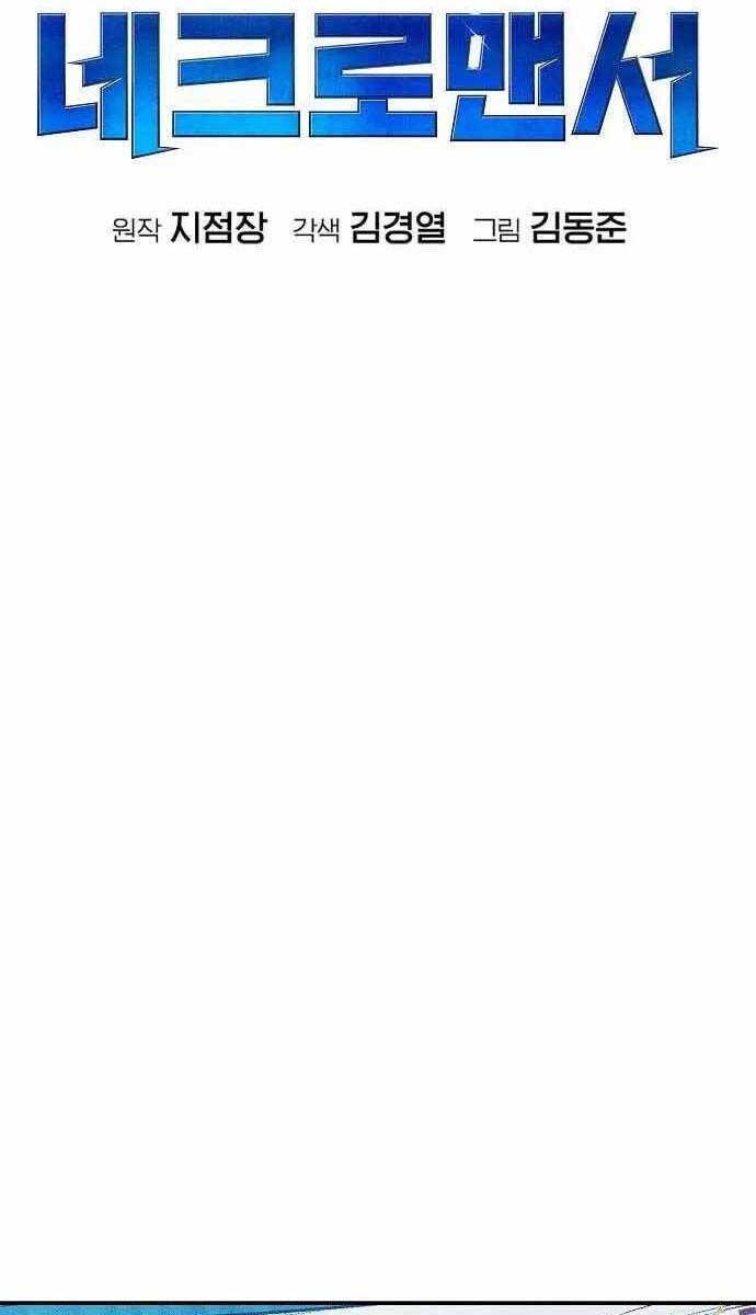 đọc truyện Độc Cô Tử Linh Sư Chương 84 ảnh 25 tại Thiên Thai Truyện