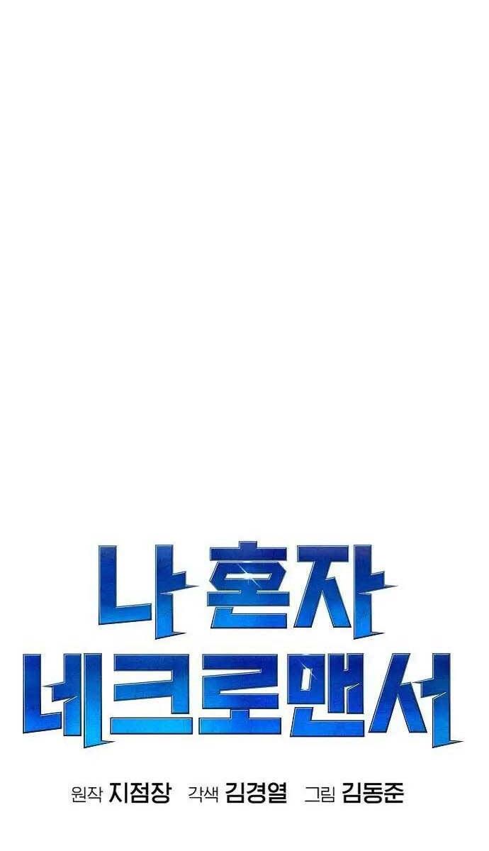 đọc truyện Độc Cô Tử Linh Sư Chương 87 ảnh 81 tại Thiên Thai Truyện