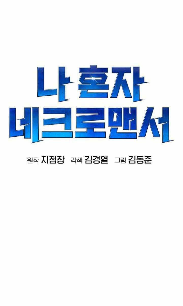 đọc truyện Độc Cô Tử Linh Sư Chương 91 ảnh 77 tại Thiên Thai Truyện