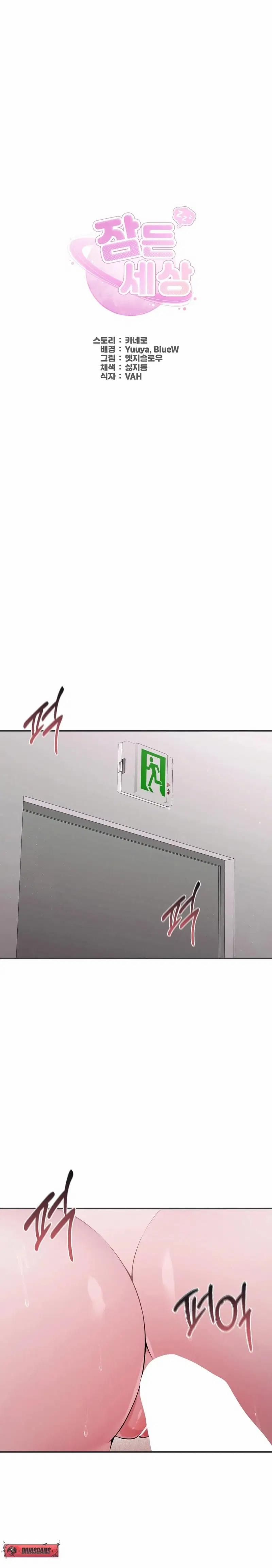 đọc truyện Độc Quyền Cứu Thế: Chịch Cả Thế Giới Để Thời Gian Trôi Chương 5 ảnh 9 tại Thiên Thai Truyện