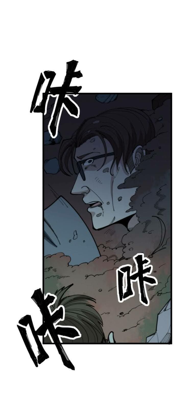 đọc truyện Độc Thủ Vu Y Chương 164 ảnh 23 tại Thiên Thai Truyện