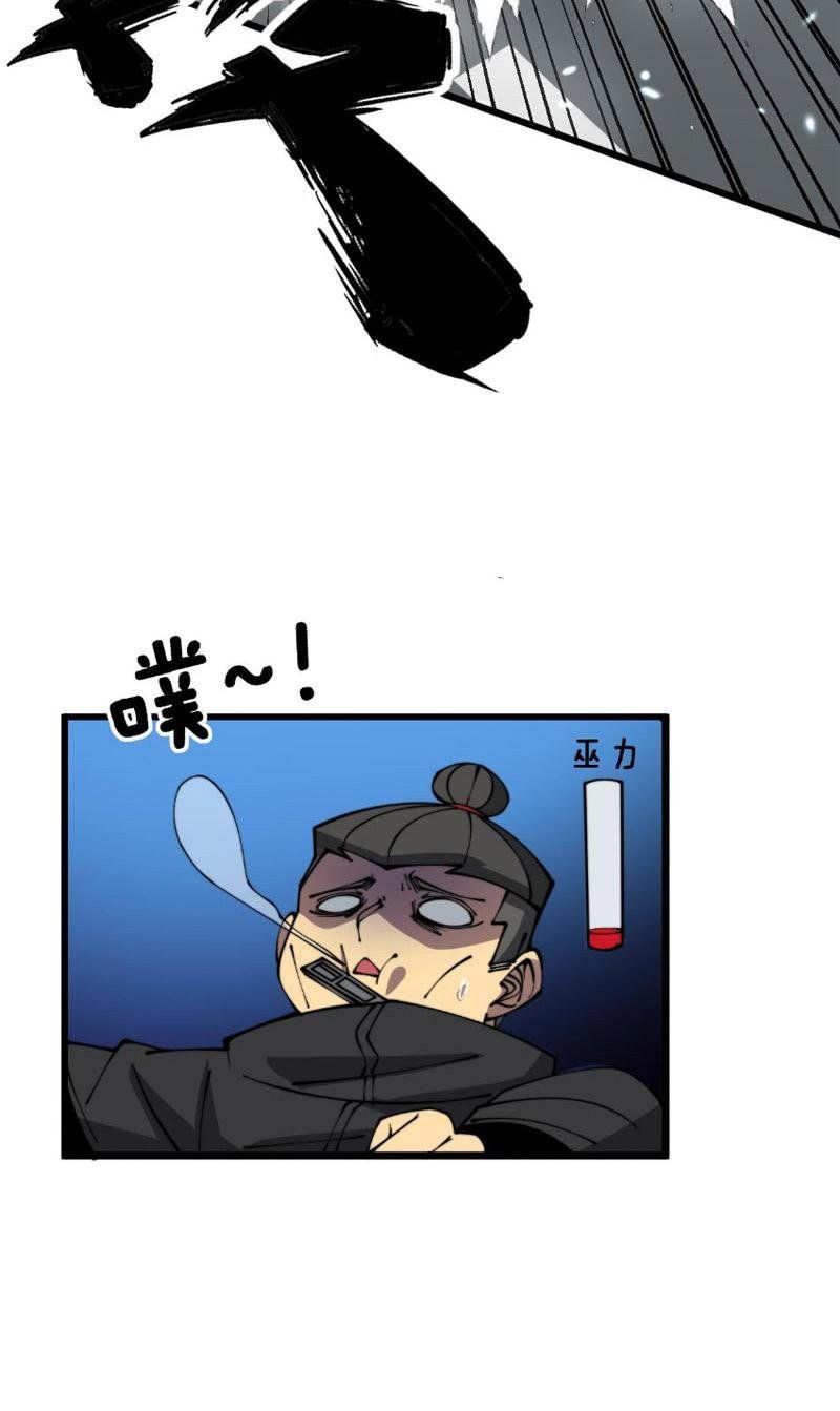 đọc truyện Độc Thủ Vu Y Chương 316 ảnh 36 tại Thiên Thai Truyện