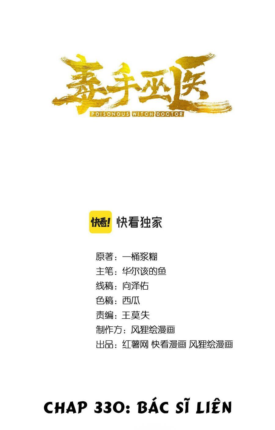 đọc truyện Độc Thủ Vu Y Chương 330 ảnh 4 tại Thiên Thai Truyện