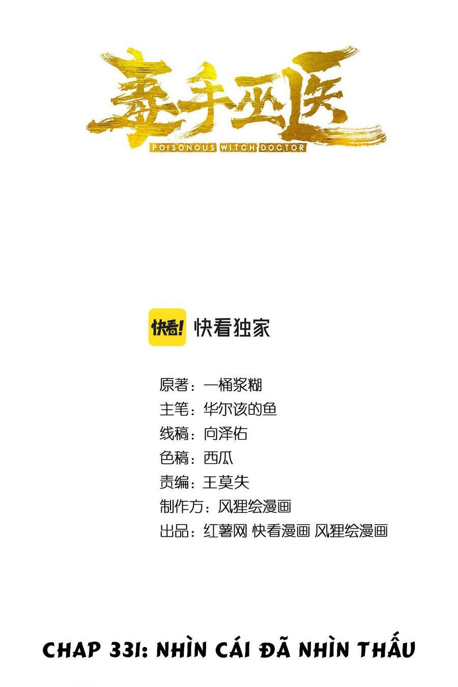 đọc truyện Độc Thủ Vu Y Chương 331 ảnh 4 tại Thiên Thai Truyện