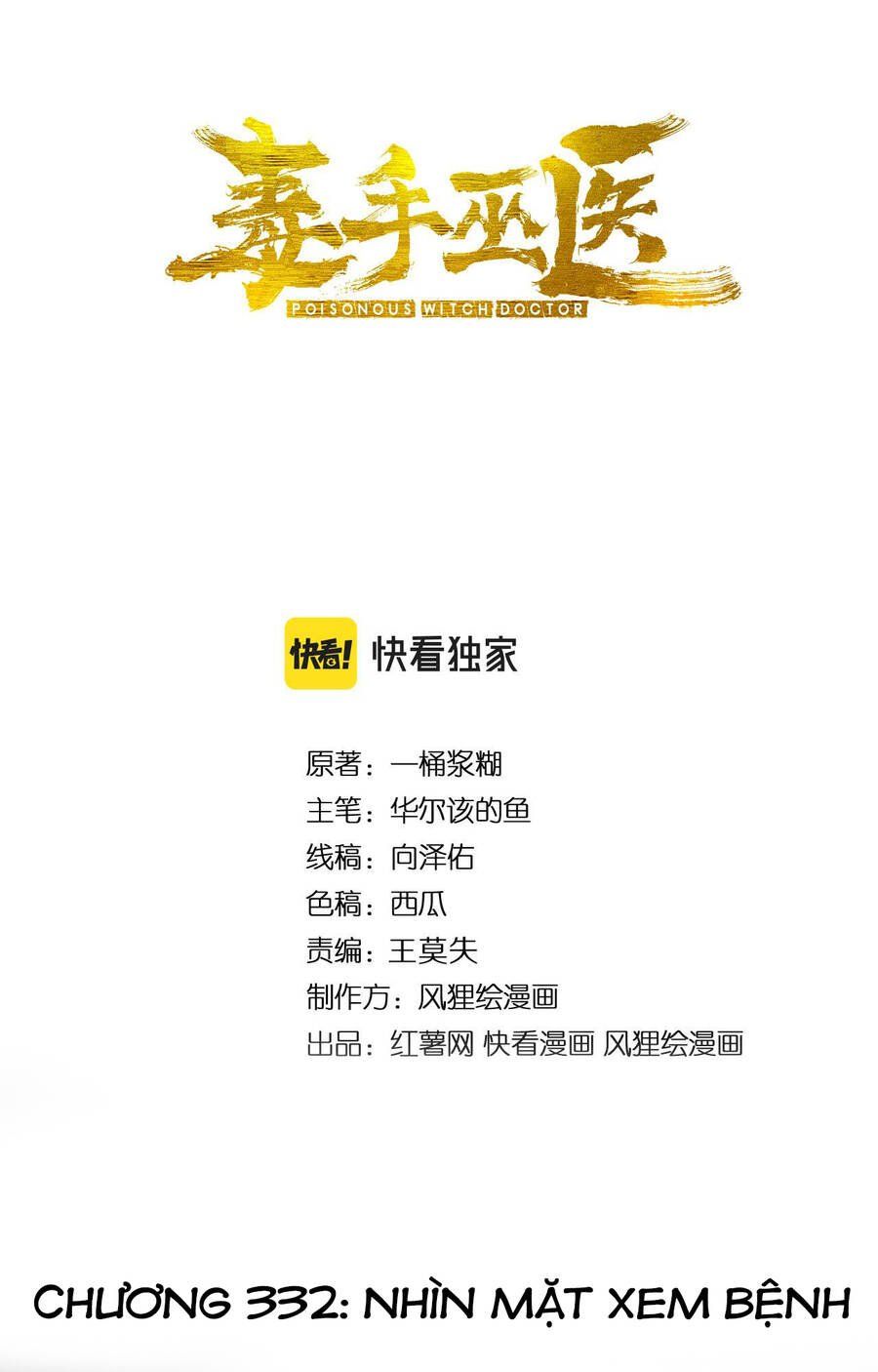 đọc truyện Độc Thủ Vu Y Chương 332 ảnh 4 tại Thiên Thai Truyện