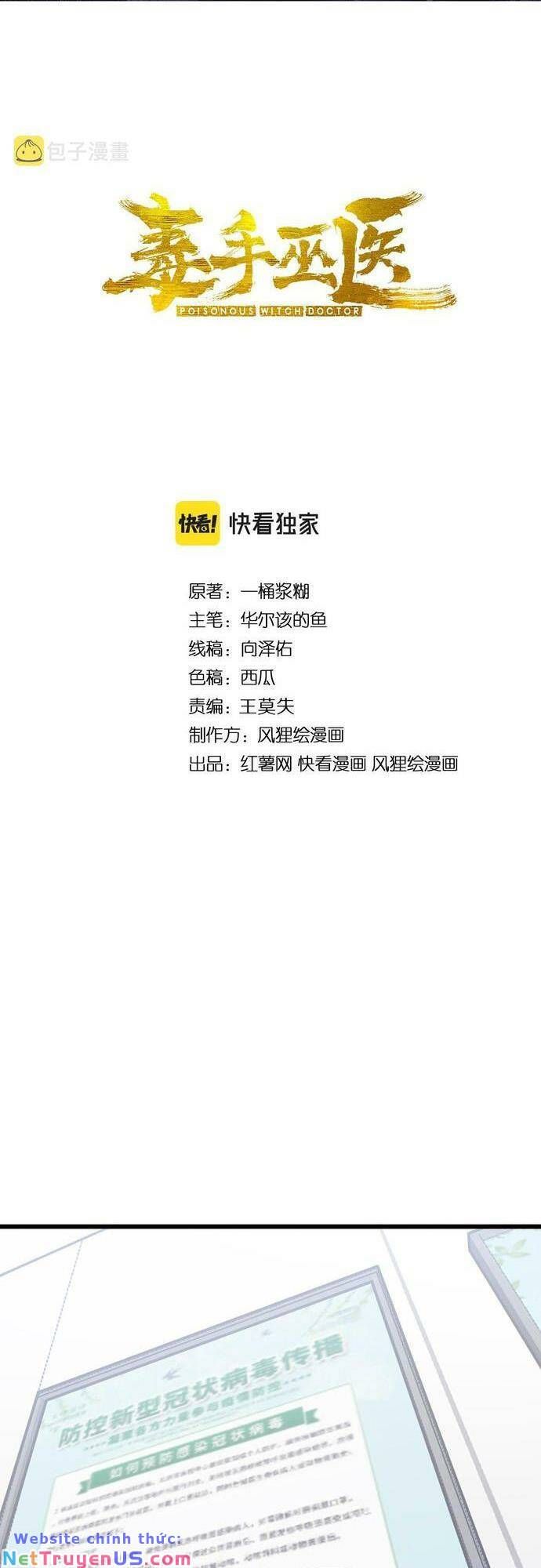 đọc truyện Độc Thủ Vu Y Chương 334 ảnh 4 tại Thiên Thai Truyện