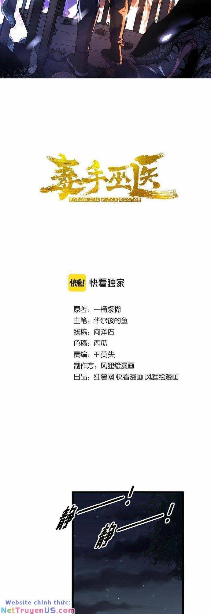 đọc truyện Độc Thủ Vu Y Chương 353 ảnh 4 tại Thiên Thai Truyện