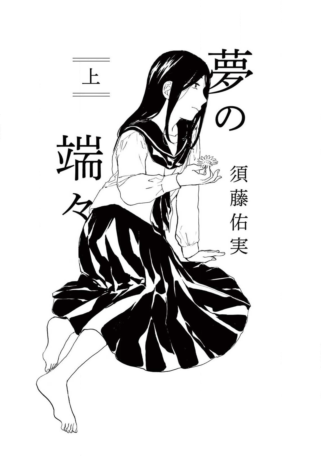 đọc truyện Đôi Bờ Giấc Mộng Chương 1 ảnh 4 tại Thiên Thai Truyện