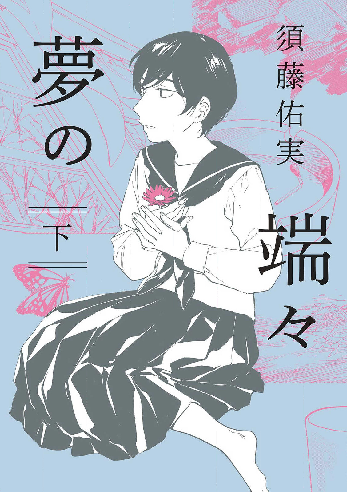 đọc truyện Đôi Bờ Giấc Mộng Chương 6 ảnh 2 tại Thiên Thai Truyện