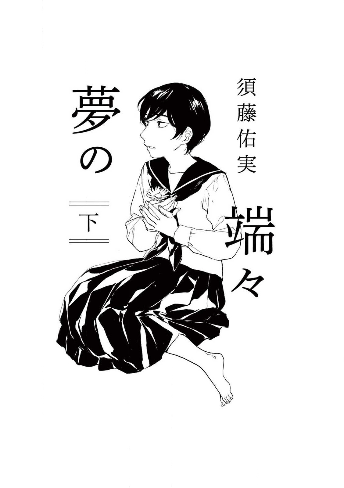 đọc truyện Đôi Bờ Giấc Mộng Chương 6 ảnh 3 tại Thiên Thai Truyện