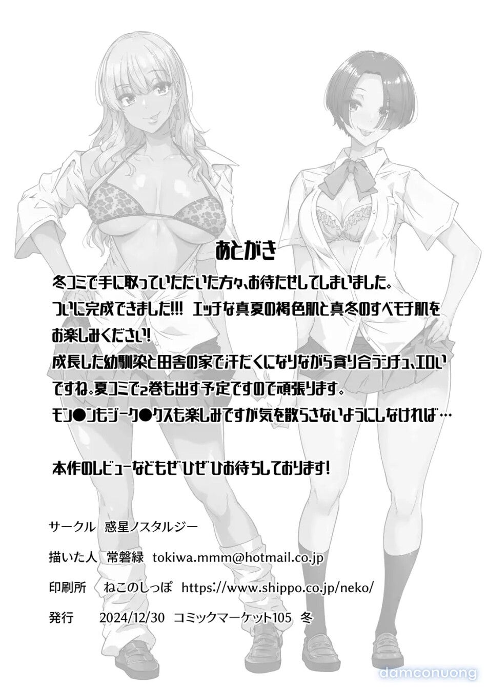 đọc truyện Đôi Chị Em Song Sinh Là Bạn Thuở Thơ Ấu Chương 1 ảnh 39 tại Thiên Thai Truyện