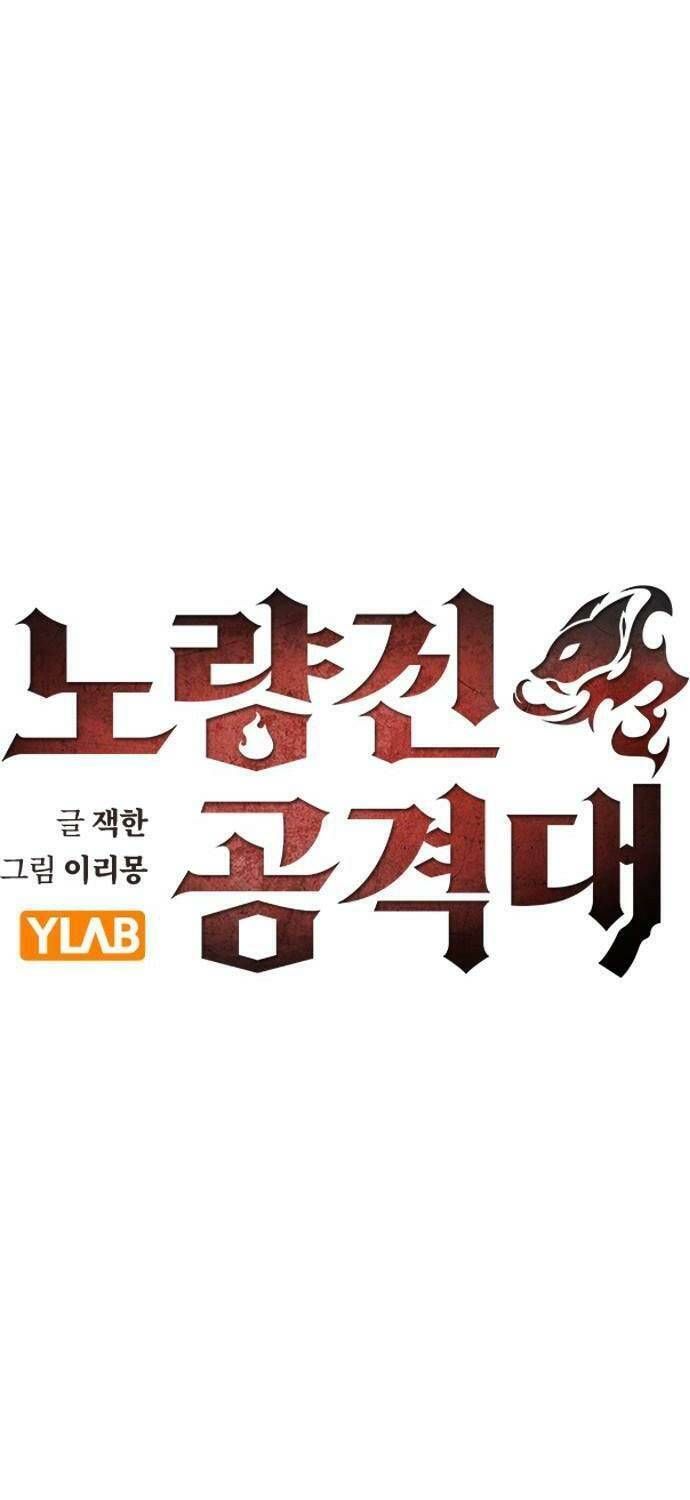 đọc truyện Đội Đốt Kích Noryangjin Chương 24 ảnh 8 tại Thiên Thai Truyện