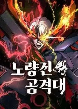 đọc truyện Đội Đốt Kích Noryangjin Truyện Dạ Ký