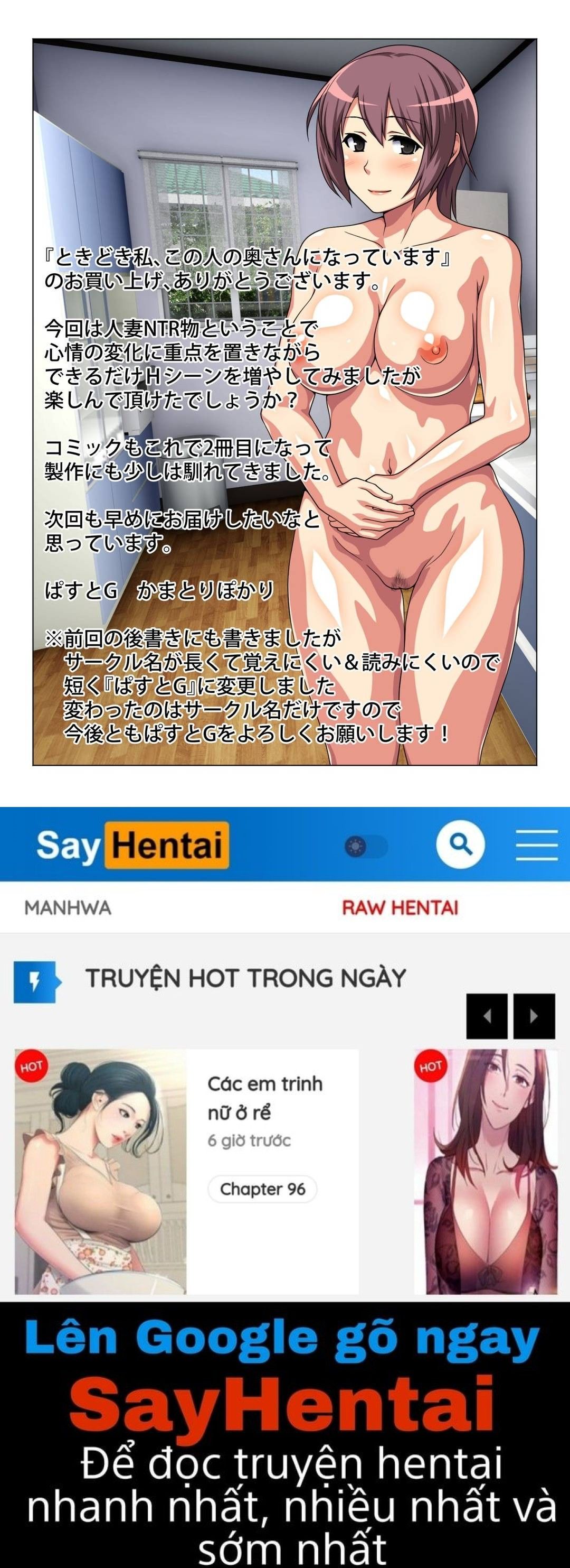 đọc truyện Đôi Lúc, Tôi Là Vợ Anh Ta Oneshot ảnh 56 tại Thiên Thai Truyện