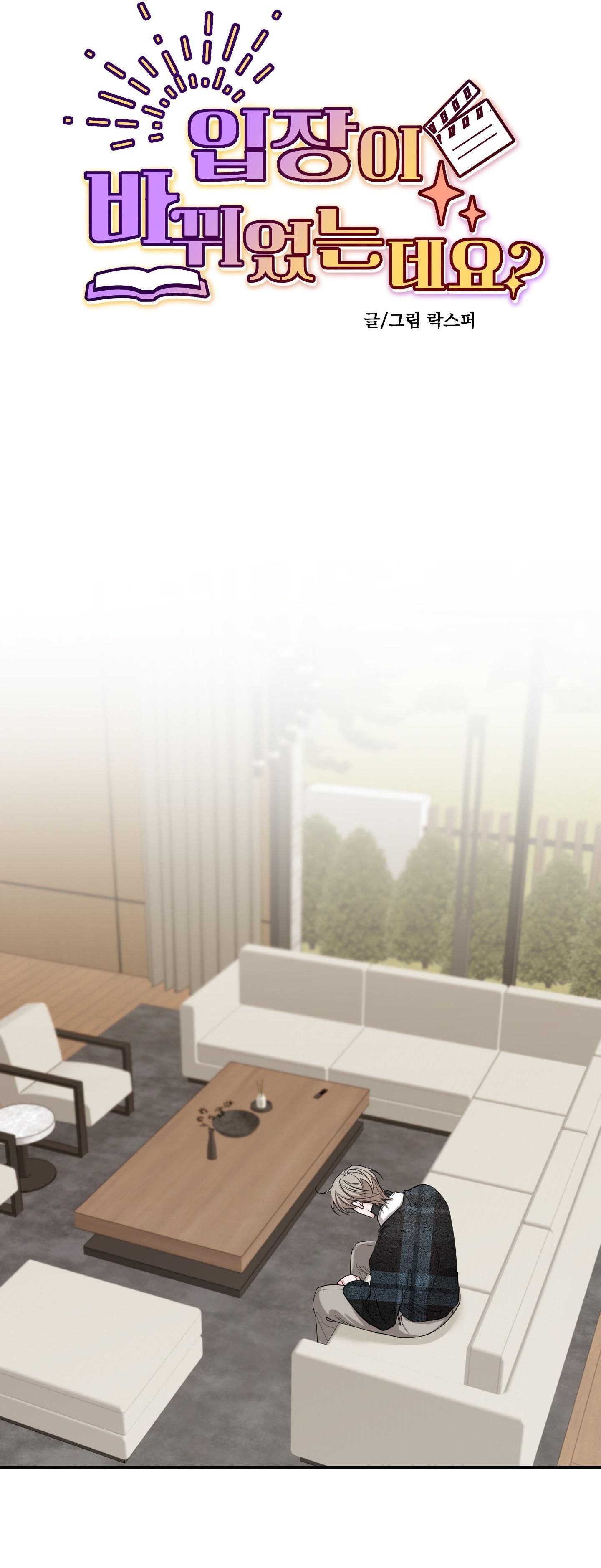 đọc truyện Đổi Vị Trí Rồi Sao Chương 13 ảnh 47 tại Giả Dược