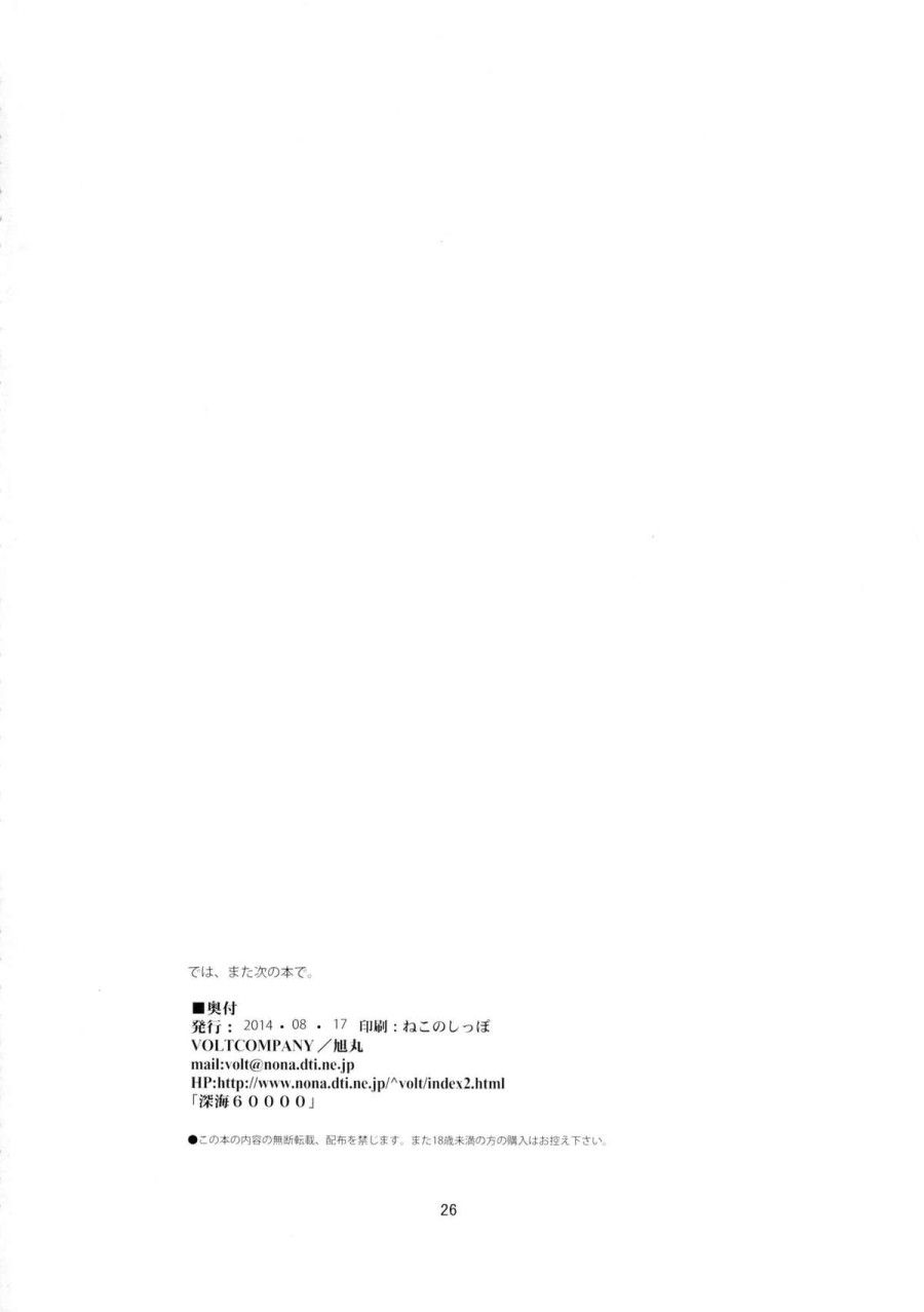 Doishikoi (nisekoi) Oneshot page 27 - Giả Dược