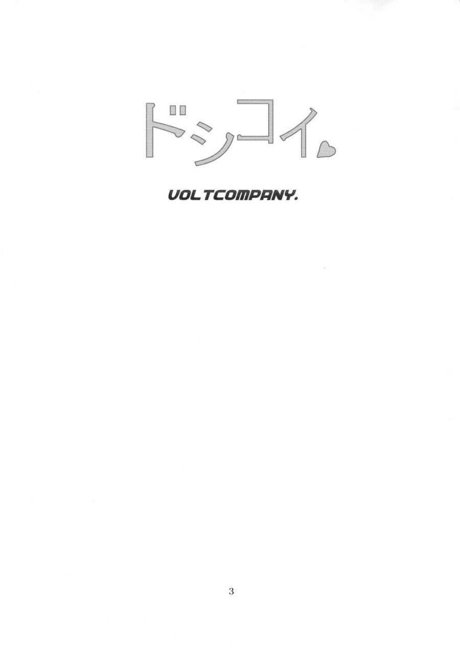 Doishikoi (nisekoi) Oneshot page 4 - Giả Dược