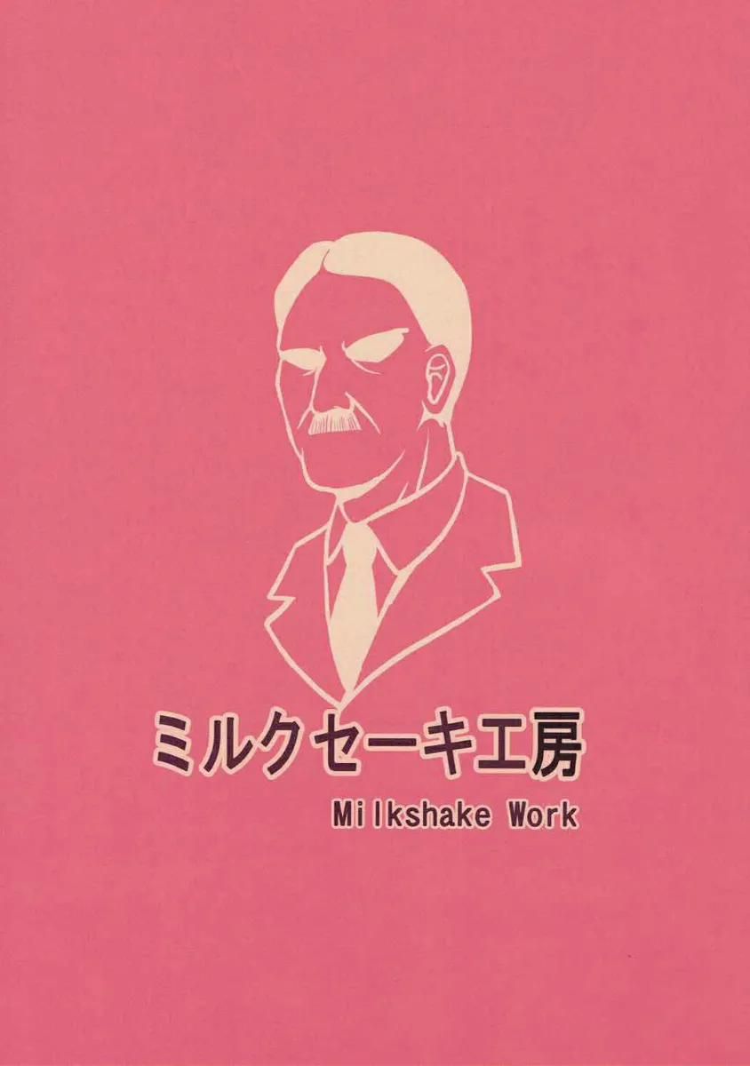 đọc truyện Doitsu Kanmusu Seieki O Shiboridasu Sakusen (kantai Collection -kancolle-) Oneshot ảnh 28 tại Giả Dược