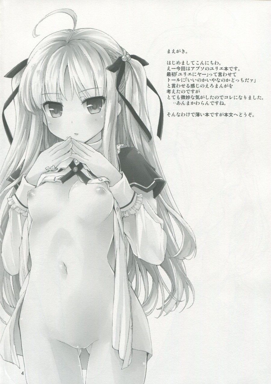 đọc truyện Dokidoki Milk Tea Oneshot ảnh 6 tại Thiên Thai Truyện