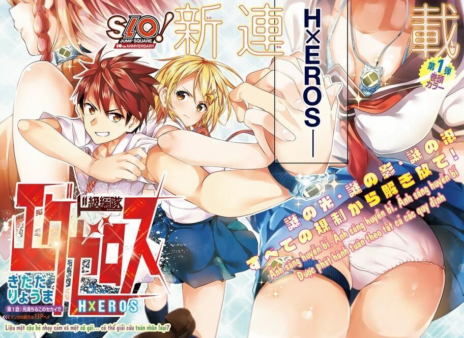 đọc truyện Dokyuu Hentai Hxeros Chương 1 ảnh 5 tại Thiên Thai Truyện